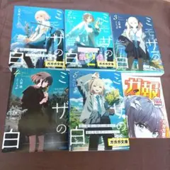 ミモザの告白.１〜 5巻　全巻セット　完結
