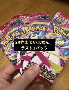 ポケモンカード メガシリーズ 3パック