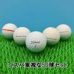 【40】ロストボール タイトリスト PRO V1 年代混合 ホワイト 50球 B