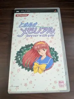【PSP】 ときめきメモリアル ～forever with you～