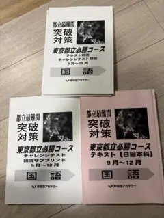 早稲田アカデミー　東京都立戸山必勝コース実戦演習(そっくり模試•実戦オープン集) Amazon.co.jp: 早稲田アカデミー 東京都立戸山必勝コース実戦