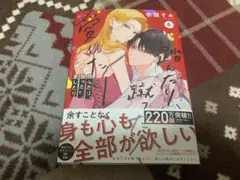 踏んだり、蹴ったり、愛したり 6