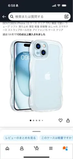 未使用 iPhone 15用クリアケース