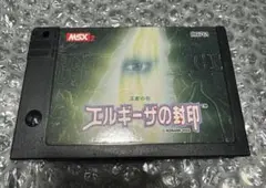 王家の谷　エルギーザの封印 MSX2 KONAMI