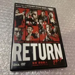 RETURN リターン　レンタル落ちDVD