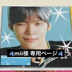 専用ページ mii様