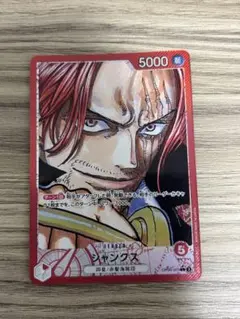 シャンクス リーダーパラレル