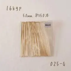 k16gp Tピン50㎜　約50本