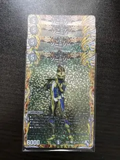 ソーゾー A シークレット