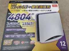 □新品_NEC WX11000T12 無線LANルーター□