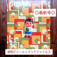 ピープス　函館 peepshakodate　vol.140◎蔦屋書店8月