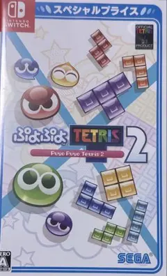 ぷよぷよテトリス2 スペシャルプライス Switch版