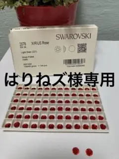 新体操スワロフスキーストーン