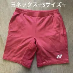 ヨネックス　ハーフパンツ　Sサイズ