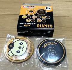 （巨人）エニマイくじE賞ライオンハヤト缶バッジセット
