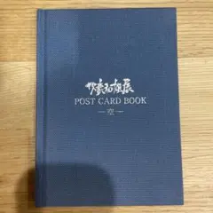 男鹿和雄展　ポストカードブック　空
