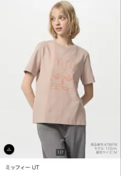UNIQLOユニクロ ミッフィーUT