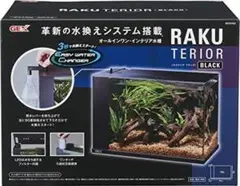 ラクテリア 水換え簡単水槽 フィルター・LED付き W