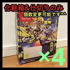 任天堂 スイッチ 空箱 化粧箱のみ 4箱 スプラトゥーン3ver.