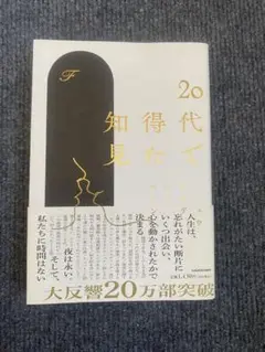 20代で知見た KADOKAWA