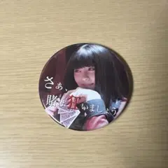 賭ケグルイ　浜辺美波　 缶バッジ
