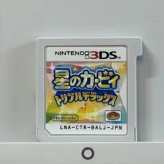 8-032 3DS 星のカービィ トリプルデラックス