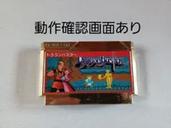 【FC】ドラゴンバスター ファミコン 動作確認済み