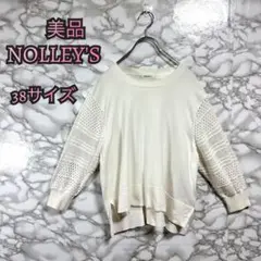 【784】 ノーリーズ　NOLLEY'S アイボリー ニット サイズ38