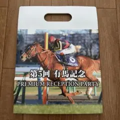 2014年　有馬記念　全出走馬フォトカード（非売品）
