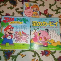 【希少】小学館　児童雑誌　付録　3点セット