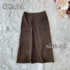 SCAPA コーデュロイフレアスカート（40）大きいサイズ　ロング