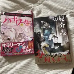 漫画