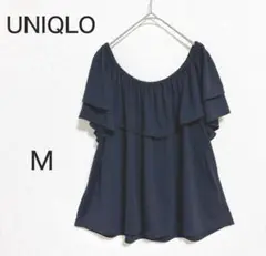 UNIQLO ユニクロ 2WAY ラッフルオフショルダー タグ付き未使用品