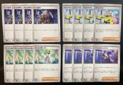 ポケモンカード　ナンジャモ ボスの司令 アセロラのいたずら 他16枚セット