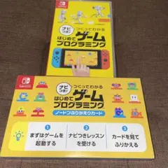 ナビつき! つくってわかる はじめてゲームプログラミング