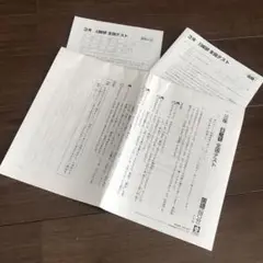 日能研 全国テスト 3年