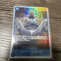 モンキー・D・ガープ SR スリーブ入り　即日発送✨まとめ買い割引有✨