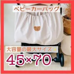 【大人気】 ベビーカー アンダーバッグ マザーズバッグ 収納 赤ちゃん 白