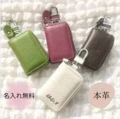 【名入れ無料】本革　キーケース　名前入れ　ギフト　プレゼント