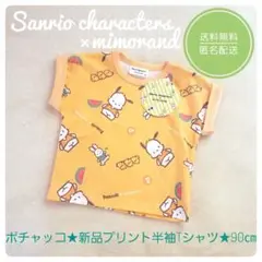 【新品タグ付】サンリオ　ポチャッコ　ベビー服　90㎝★オレンジ半袖Tシャツ