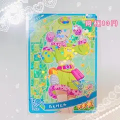 【匿名配送】ひみつのアイプリ アイプリ AP5-035