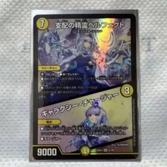 【美品】 支配の精霊ペルフェクト リゼ にじさんじ