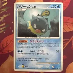 ポケモンカード DP3 ハリーセン ふうせんバリ 2007