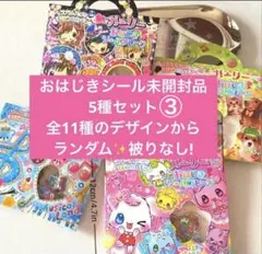 おはじきシール