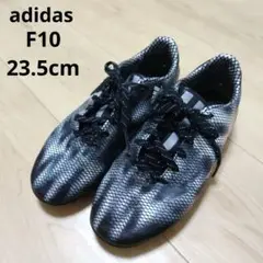【美品】adidas 23.5cm サッカーシューズ ブラック F10 TF