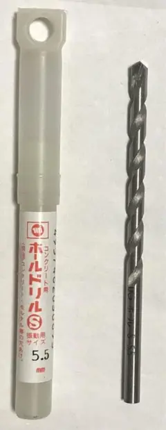 廃番 ミヤナガ コンクリート用 ホールドリルS 振動用 5.5mm