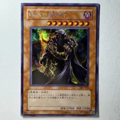 【良品】遊戯王 3期 暗黒の侵略者 307-056 シークレットレア