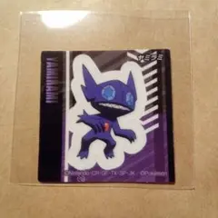 ポケモン　スナックシール　最新版　ヤミラミ