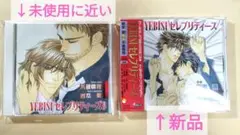 【YEBISUセレブリティーズ】　ドラマCD