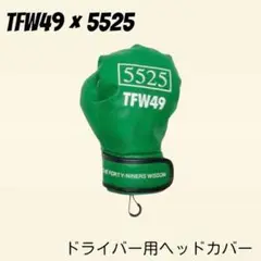TFW49 5525 コラボ　ヘッドカバー